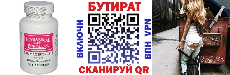 БУТИРАТ Butirat Сусуман