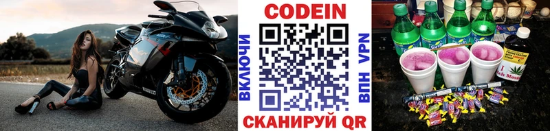 что такое наркотик  Сусуман  гидра как войти  Кодеин напиток Lean (лин) 
