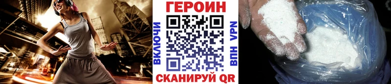 Героин Heroin  купить наркотики цена  Сусуман 